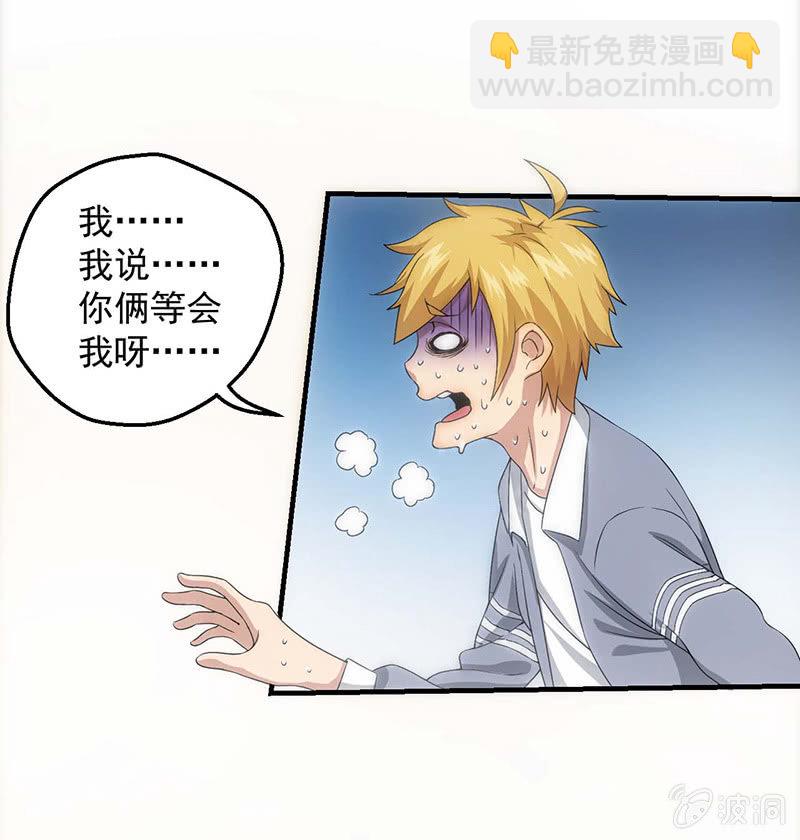 必胜的理由(1/2)-第53话