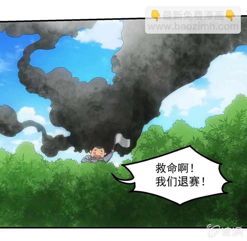 比赛进行中(1/2)-第55话