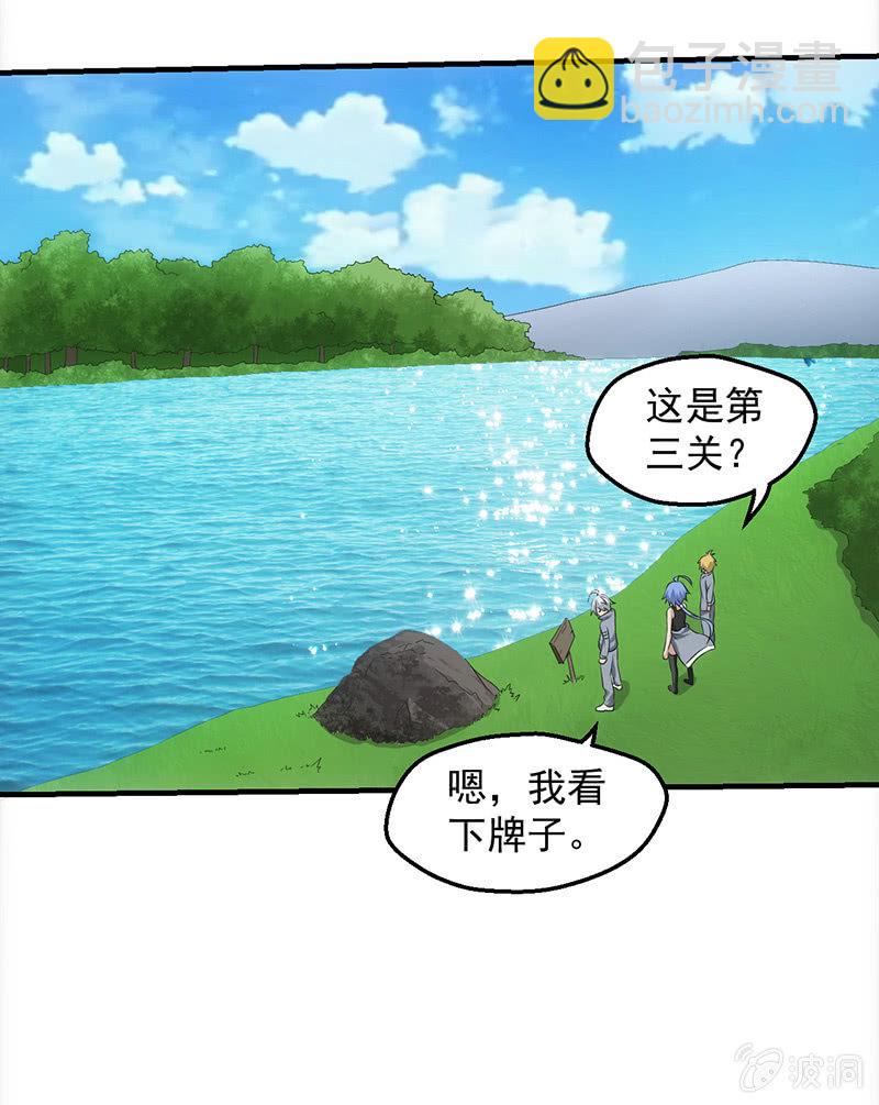 比赛进行中(1/2)-第55话