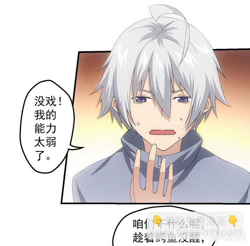 比赛进行中(1/2)-第55话