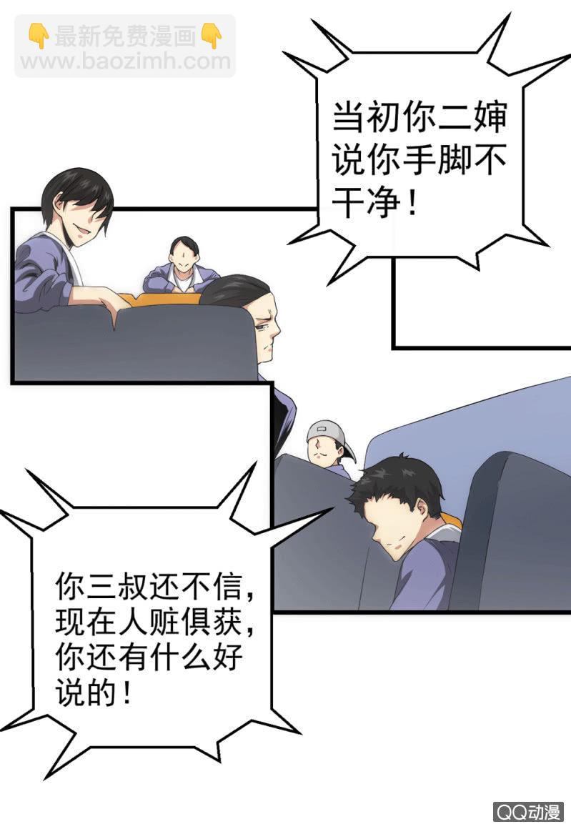傻瓜(1/2)-第7话