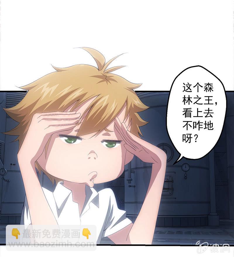 森林之王(1/2)-第61话