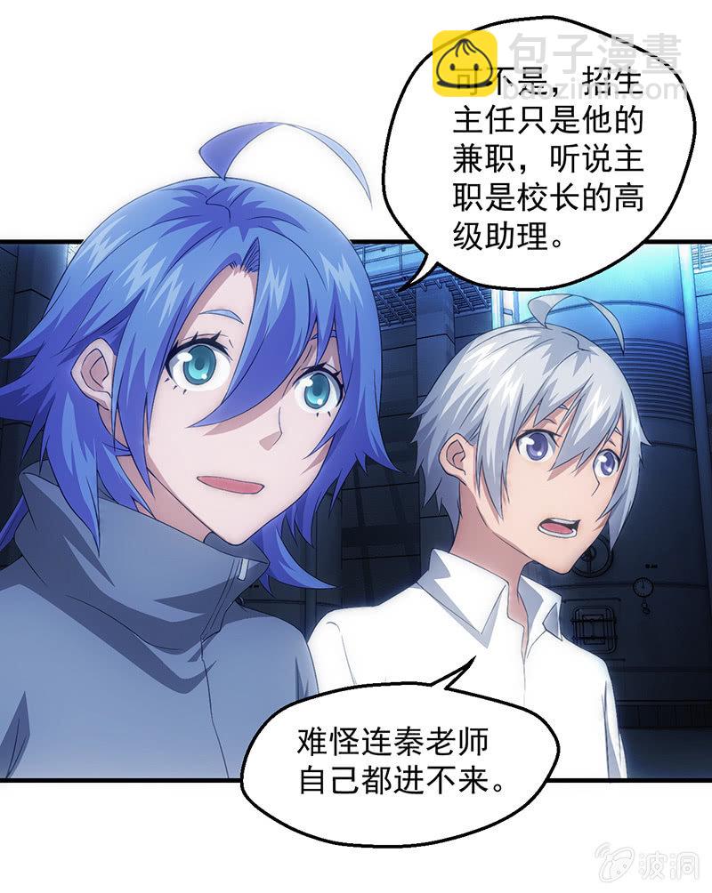 森林之王(1/2)-第61话