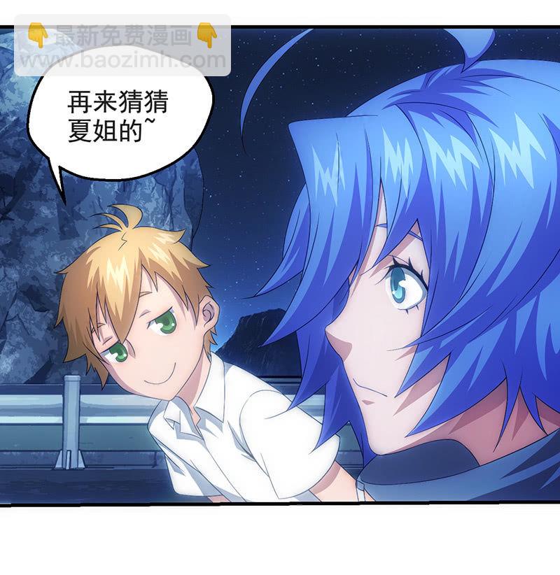 悬崖上要坠海的女孩(1/2)-第63话