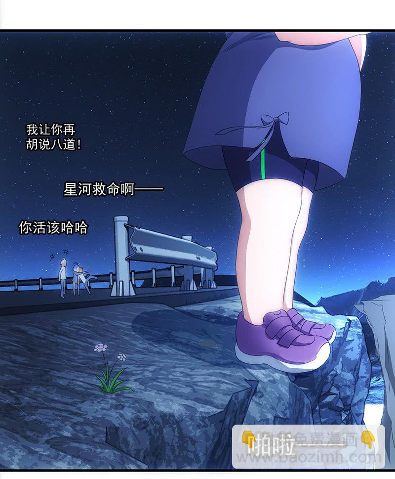 悬崖上要坠海的女孩(1/2)-第63话