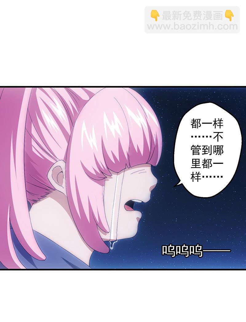 悬崖上要坠海的女孩(1/2)-第63话