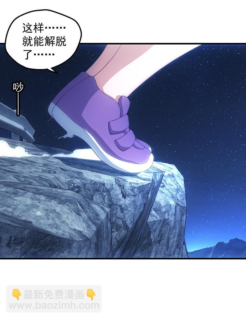 悬崖上要坠海的女孩(1/2)-第63话