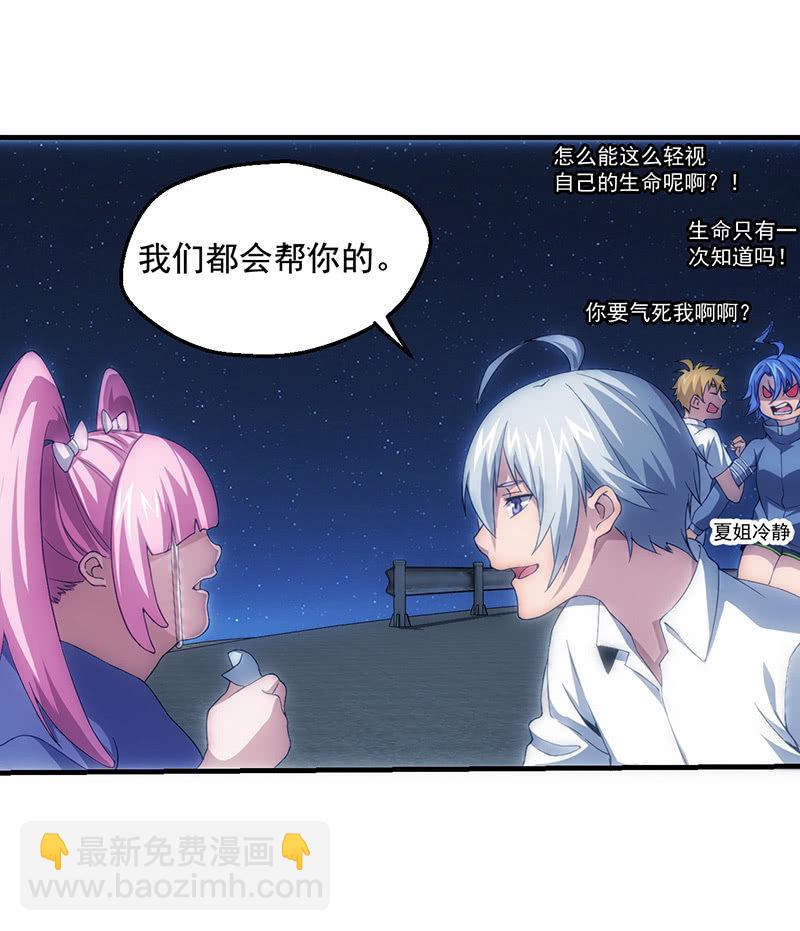 悬崖上要坠海的女孩(1/2)-第63话