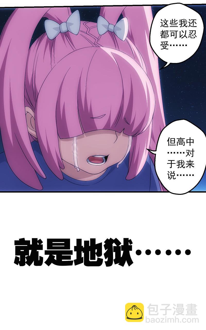 悬崖上要坠海的女孩(1/2)-第63话