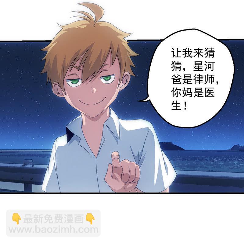 悬崖上要坠海的女孩(1/2)-第63话
