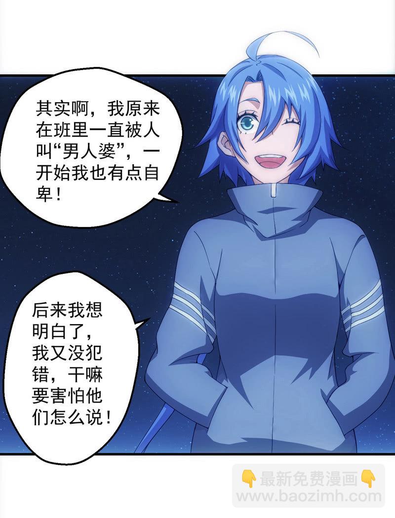 抢救中的人-第65话