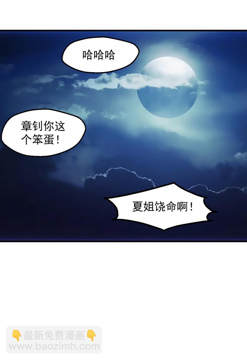 抢救中的人-第65话