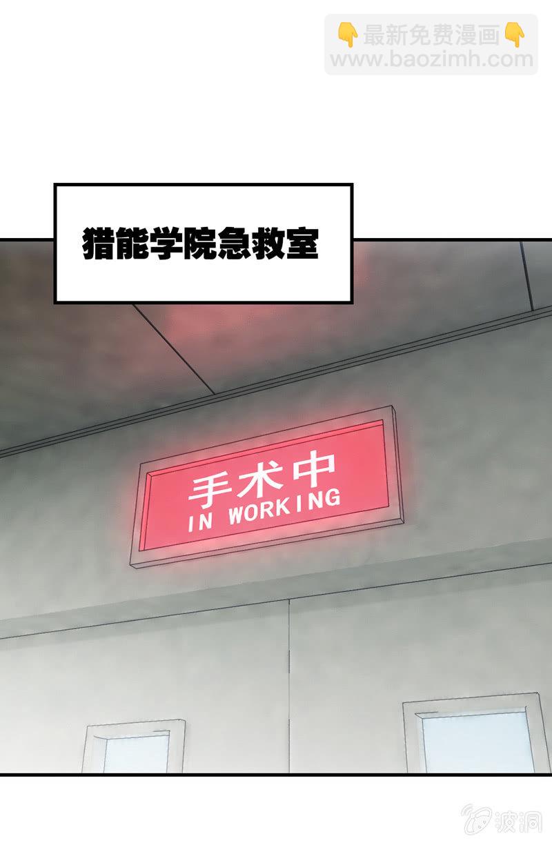 抢救中的人-第65话