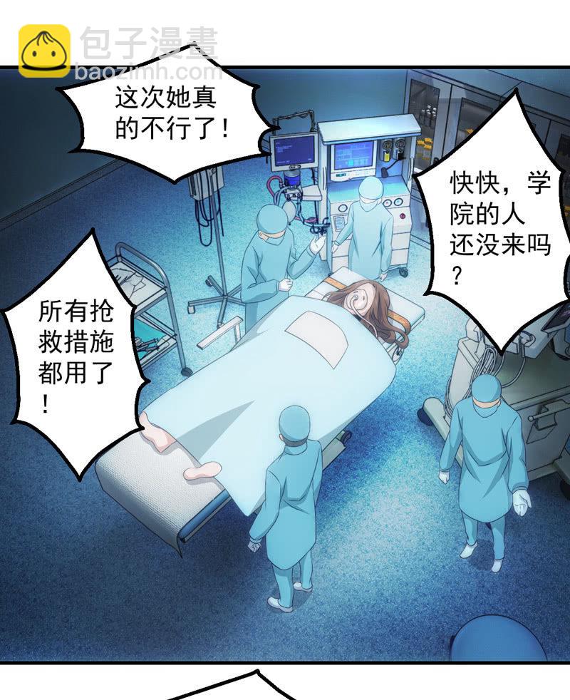 抢救中的人-第65话