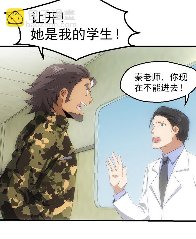 抢救中的人-第65话