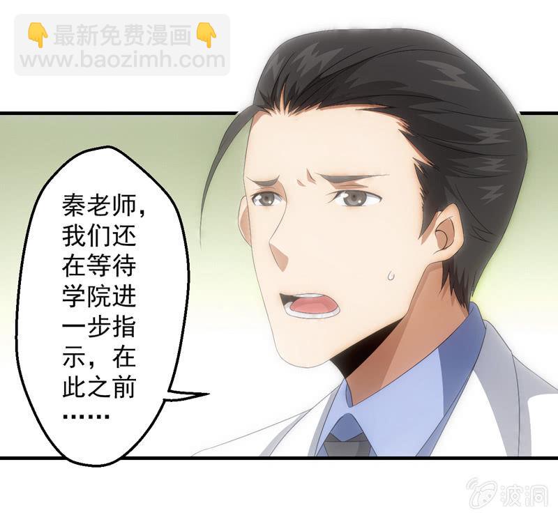 抢救中的人-第65话