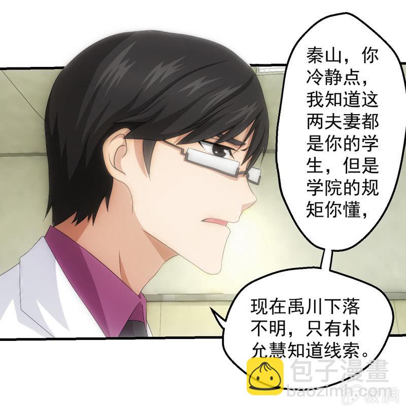 抢救中的人-第65话