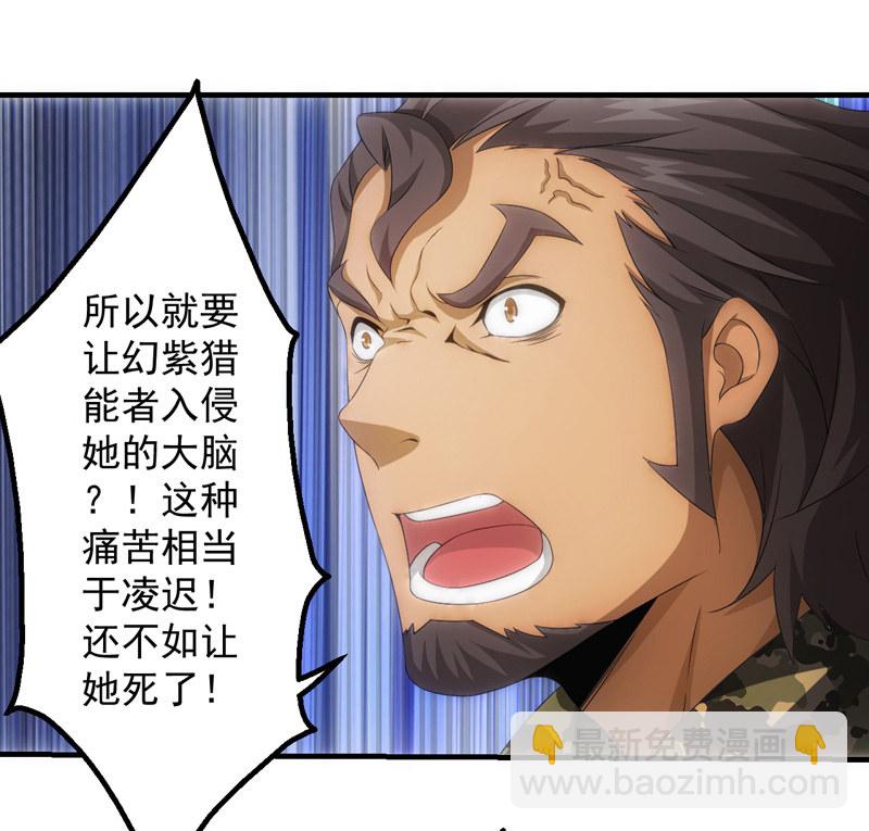 抢救中的人-第65话