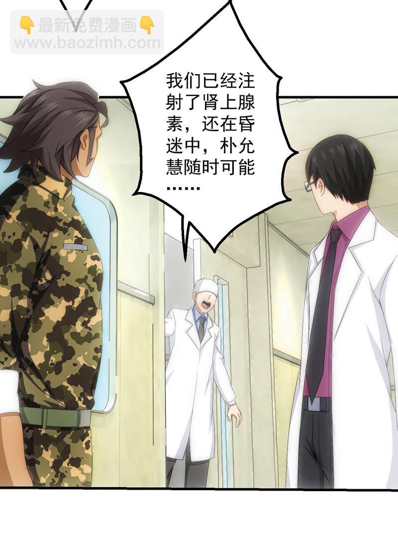 抢救中的人-第65话
