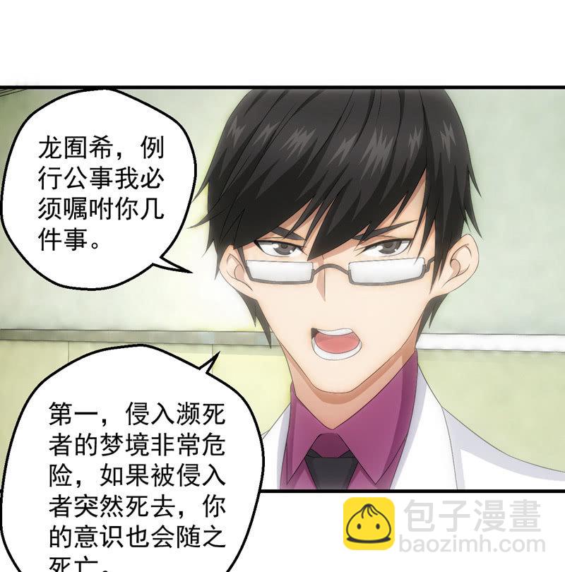 抢救中的人-第65话
