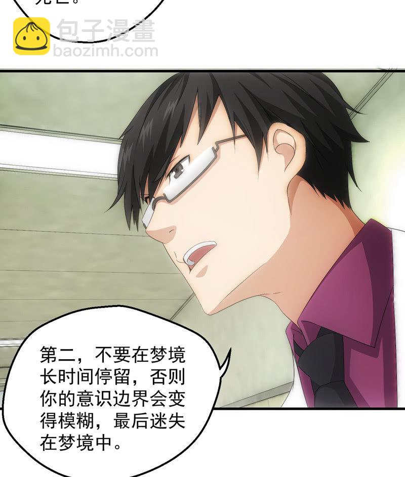 抢救中的人-第65话