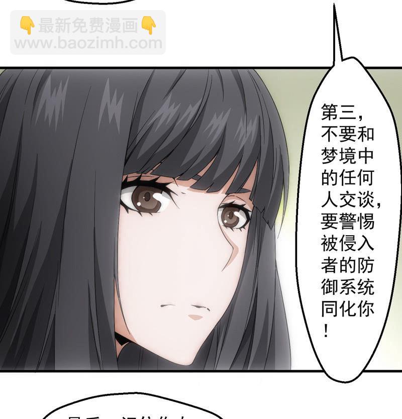 抢救中的人-第65话