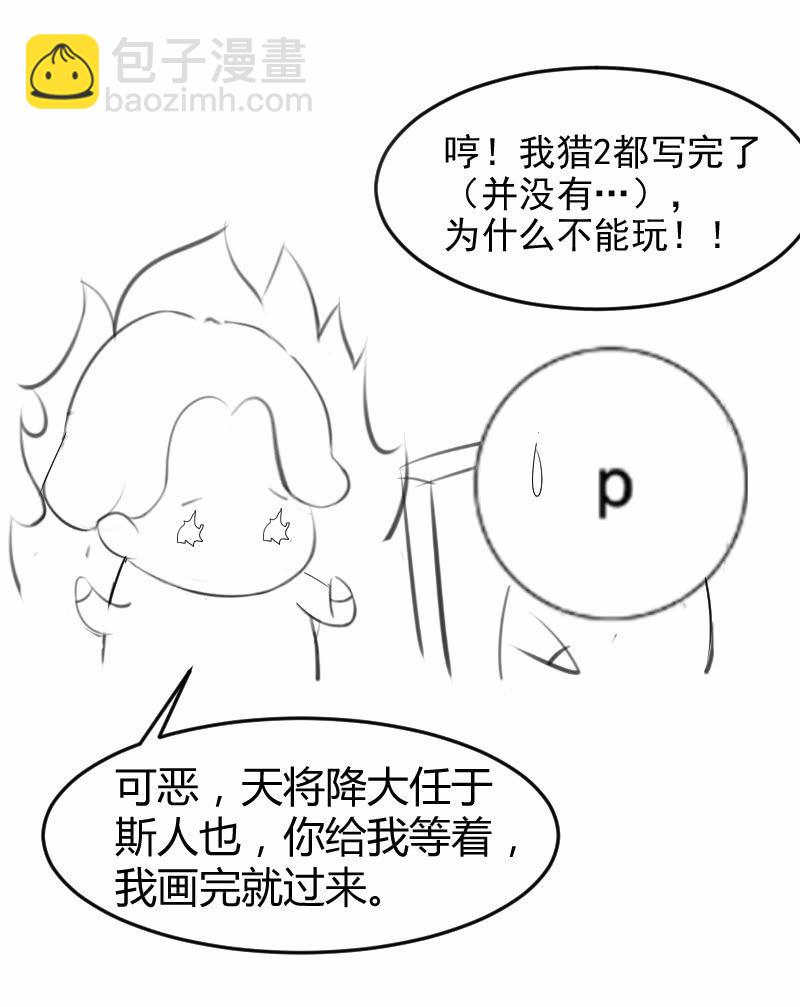 抢救中的人-第65话