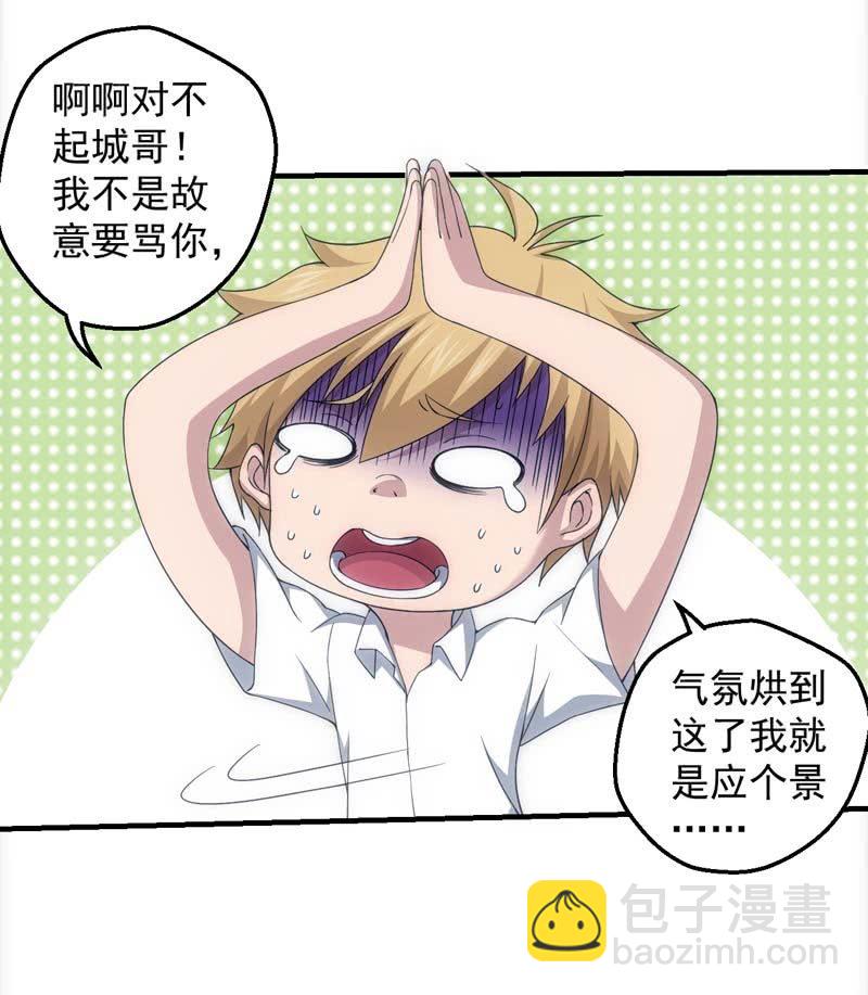 抢救中的人-第65话