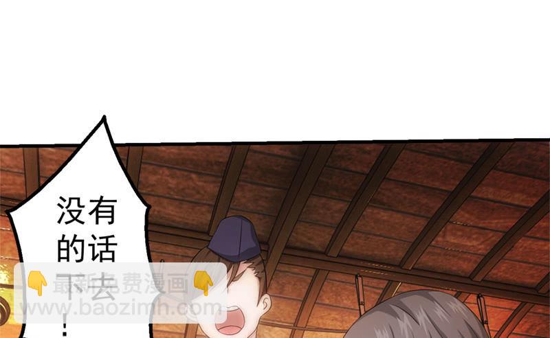 到达站点(1/2)-第67话