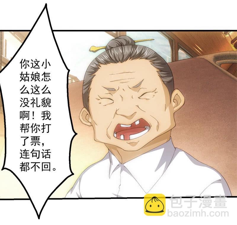 到达站点(1/2)-第67话