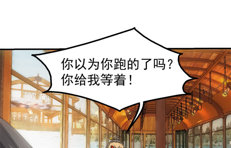 到达站点(1/2)-第67话