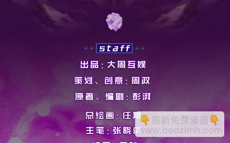 到达站点(1/2)-第67话