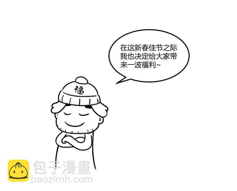 到达站点(1/2)-第67话