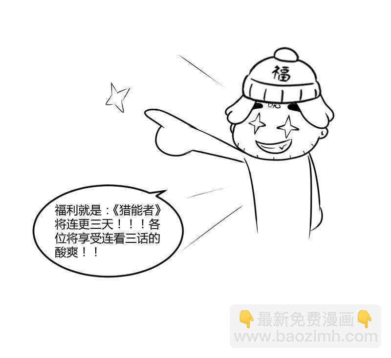 到达站点(1/2)-第67话