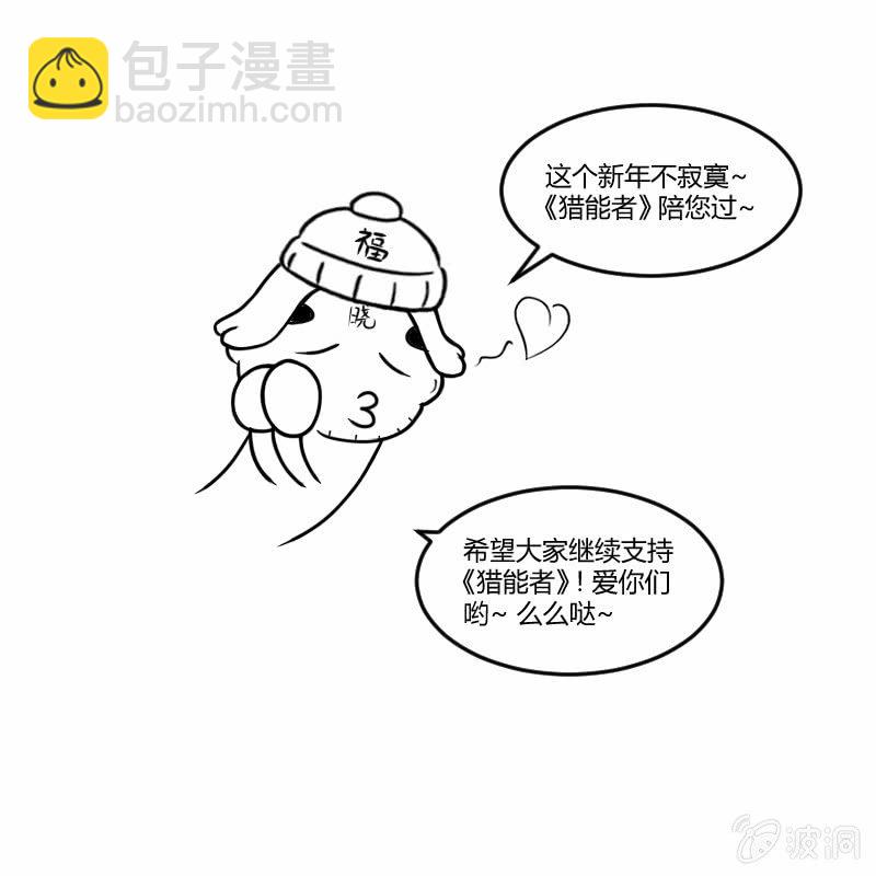 到达站点(1/2)-第67话