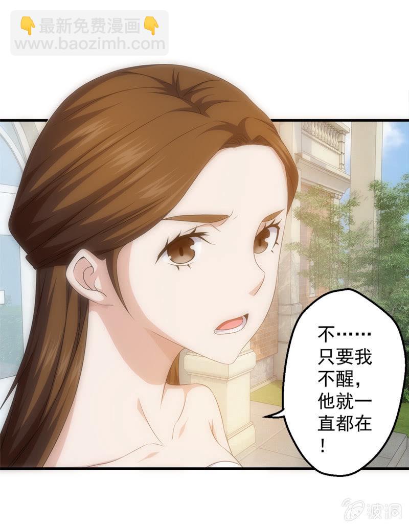 梦境碎裂(1/2)-第69话