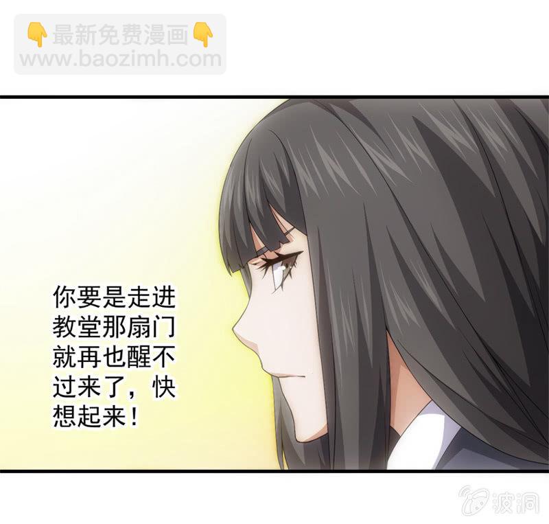 梦境碎裂(1/2)-第69话