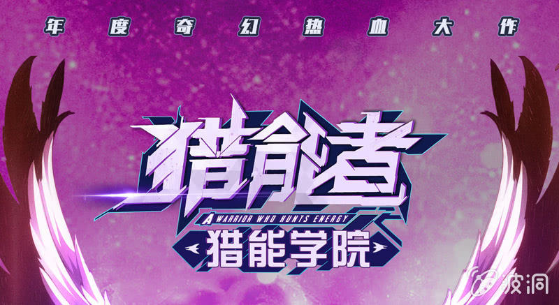 线索中断(1/2)-第71话