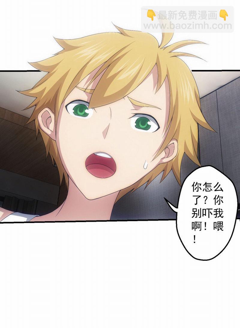 线索中断(1/2)-第71话