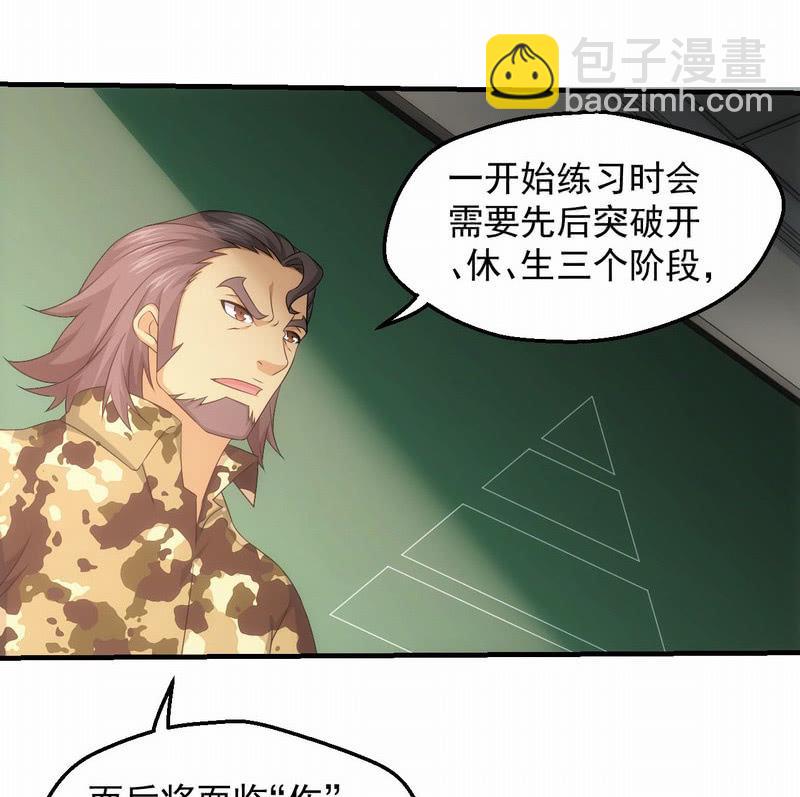 线索中断(1/2)-第71话