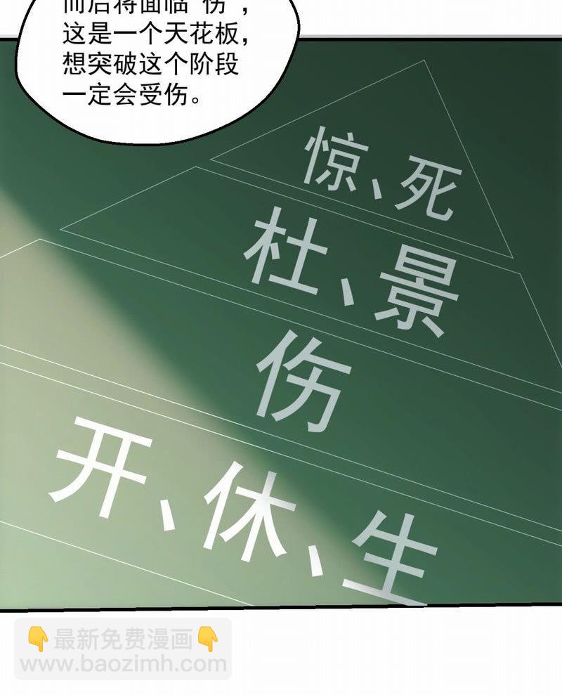 线索中断(1/2)-第71话