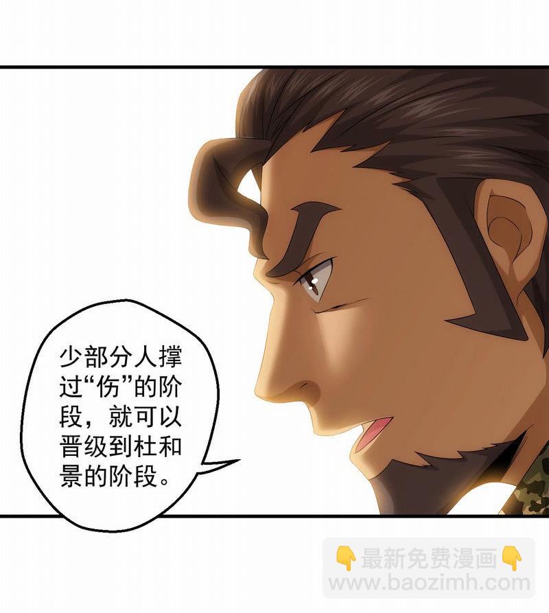 线索中断(1/2)-第71话