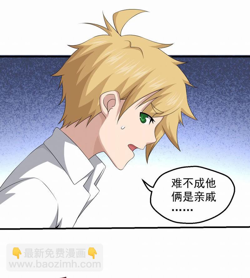 线索中断(1/2)-第71话