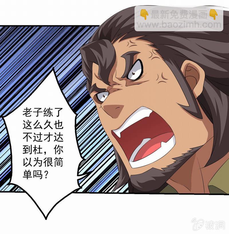 线索中断(1/2)-第71话