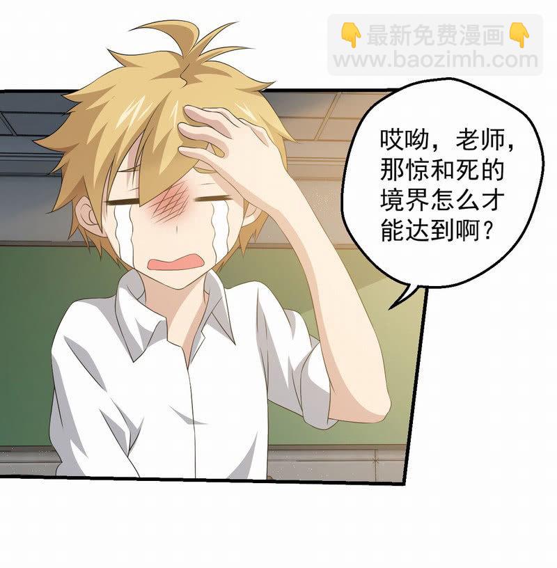 线索中断(1/2)-第71话