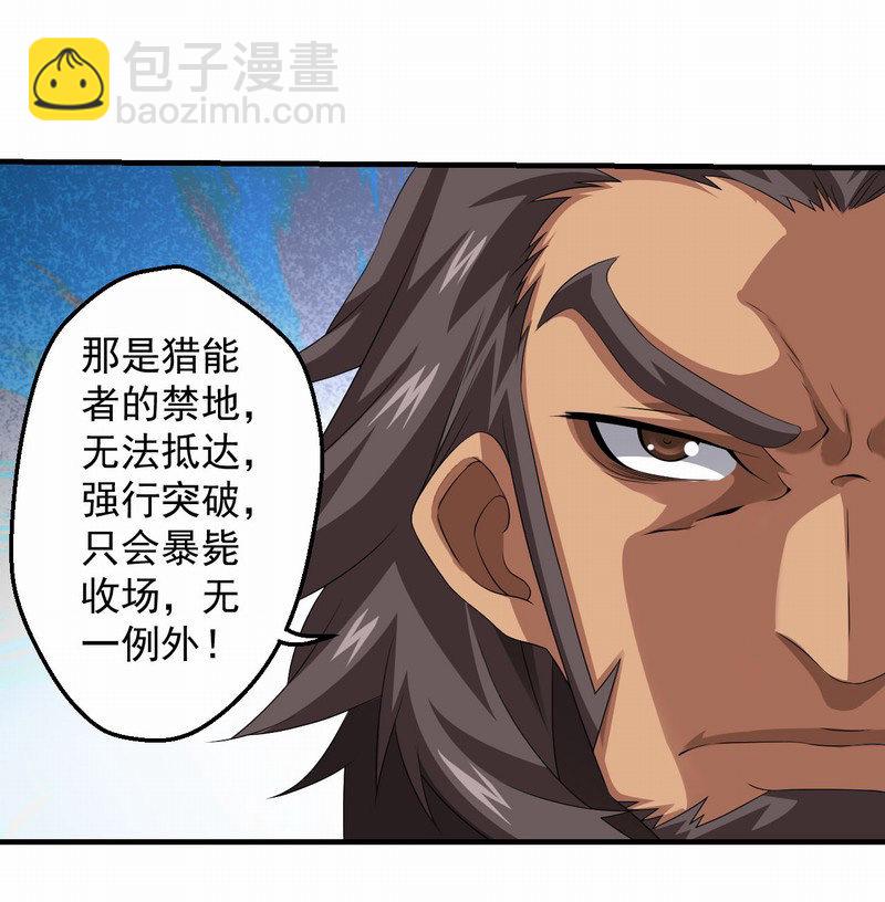 线索中断(1/2)-第71话