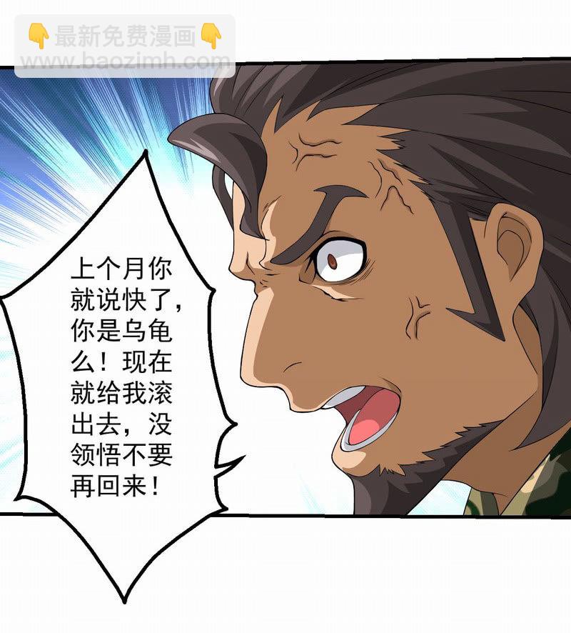 线索中断(1/2)-第71话