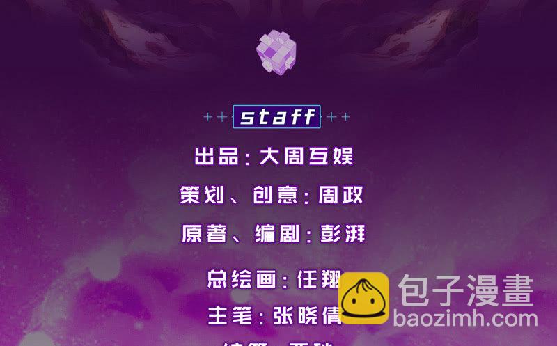 线索中断(1/2)-第71话