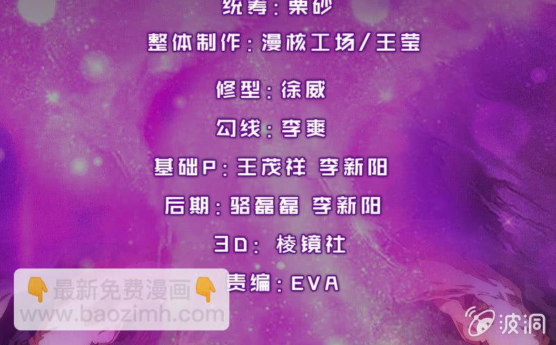 线索中断(1/2)-第71话
