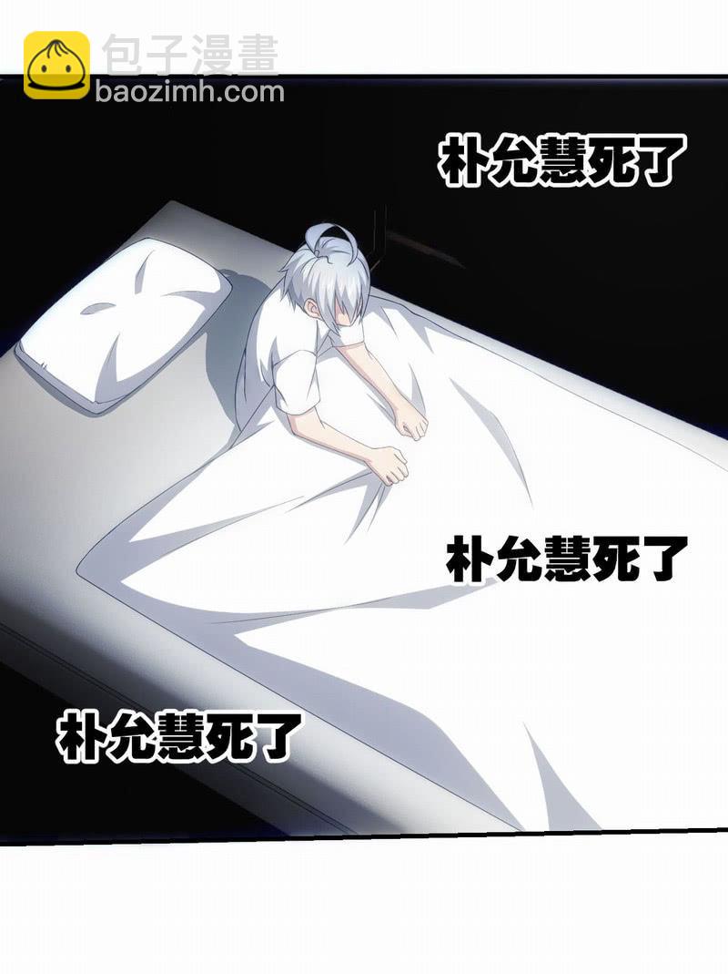 线索中断(1/2)-第71话